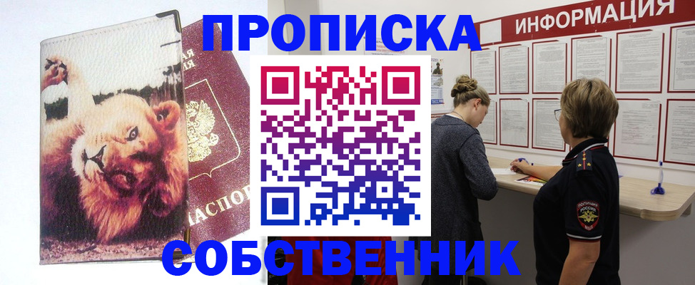 временная регистрация 2025 в Славгороде