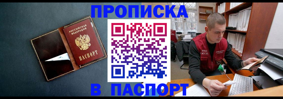 миграционный учет в Славгороде